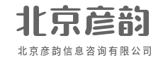 定制方案，解决核心痛点问题-北京彦韵信息咨询有限公司